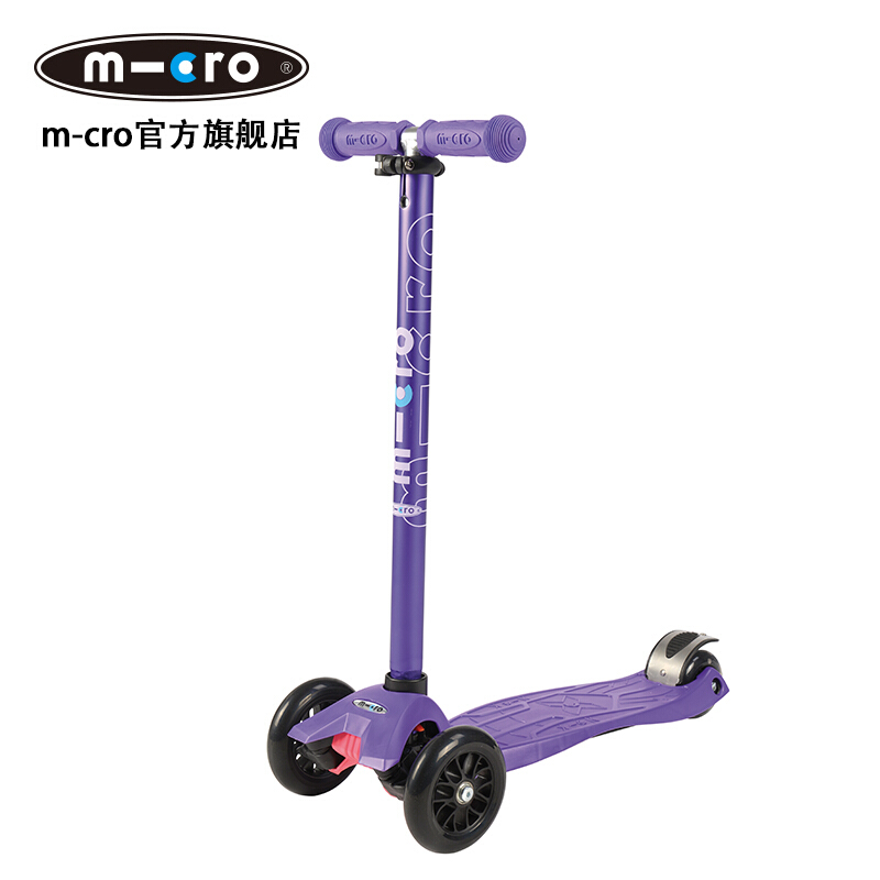 米高(micro)maxi JD 紫色