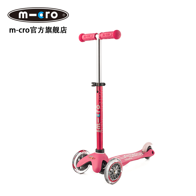 米高(micro)滑板车mini 粉红
