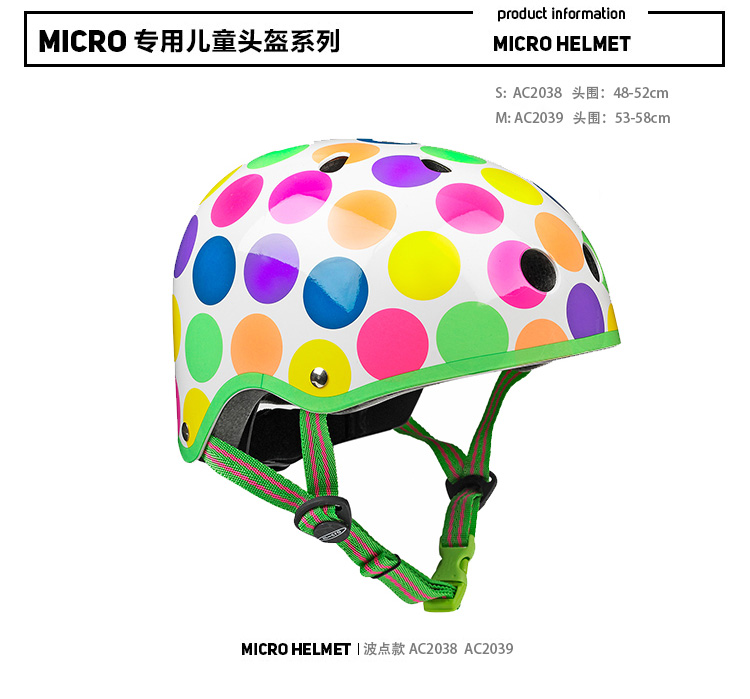 米高(micro)头盔AC2039 波点