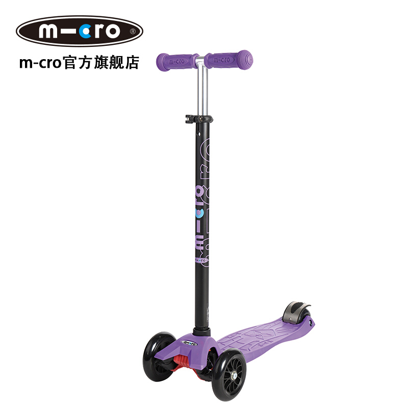 米高(micro)大童maxi 紫色